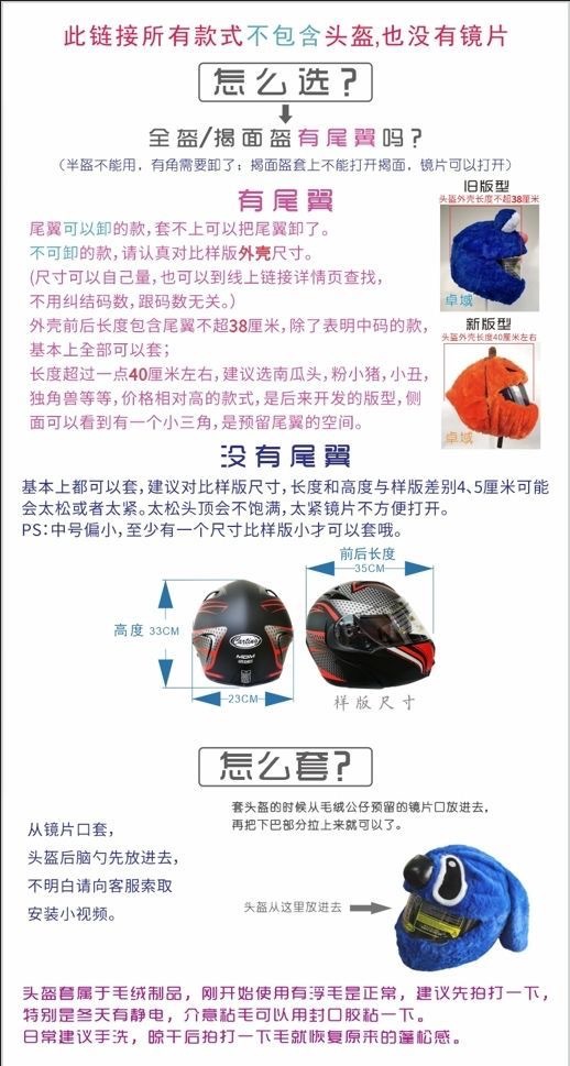 New Style Helmet Case Cute Cartoon Scratch-resistant Plush Headgear Full Helmet Expiece Helmet Warm Motorcycle Helmet Case No Helmet