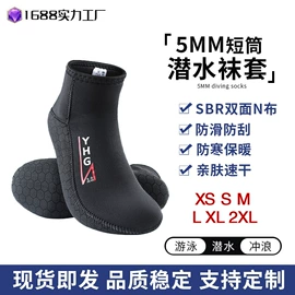 潜水服;潜水袜;潜水手套