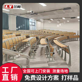 铝合金阶梯教室排椅大学校多媒体课桌椅会议室报告厅商用可折叠