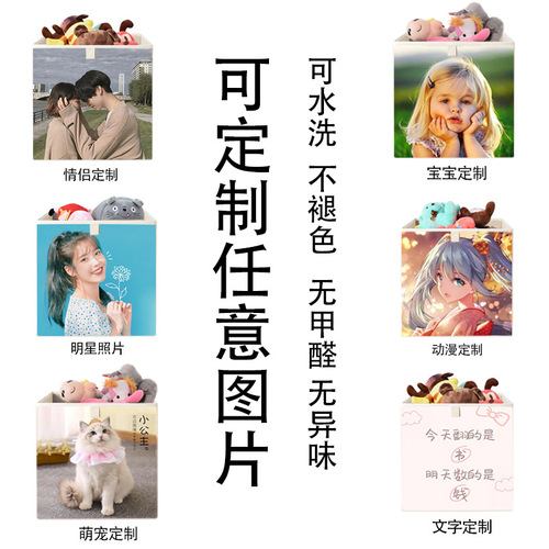 Creative storage box for couples, anime cartoon idols, babies, photo storage and organization baskets