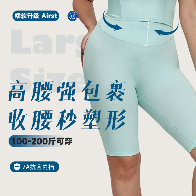 European and American Ins Yoga Shorts Outer Wear Running Plus Size Five-point Pants chubby girl 100.00kg High Waist Yoga Pants Women's Fitness