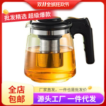 批发加厚泡茶壶保温茶壶耐热玻璃花茶壶大容量水壶家用冲茶器玻璃
