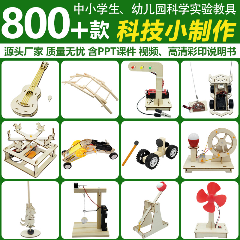 科学小实验套手摇发电机科科技小制作模型实验材料小发明科学实验