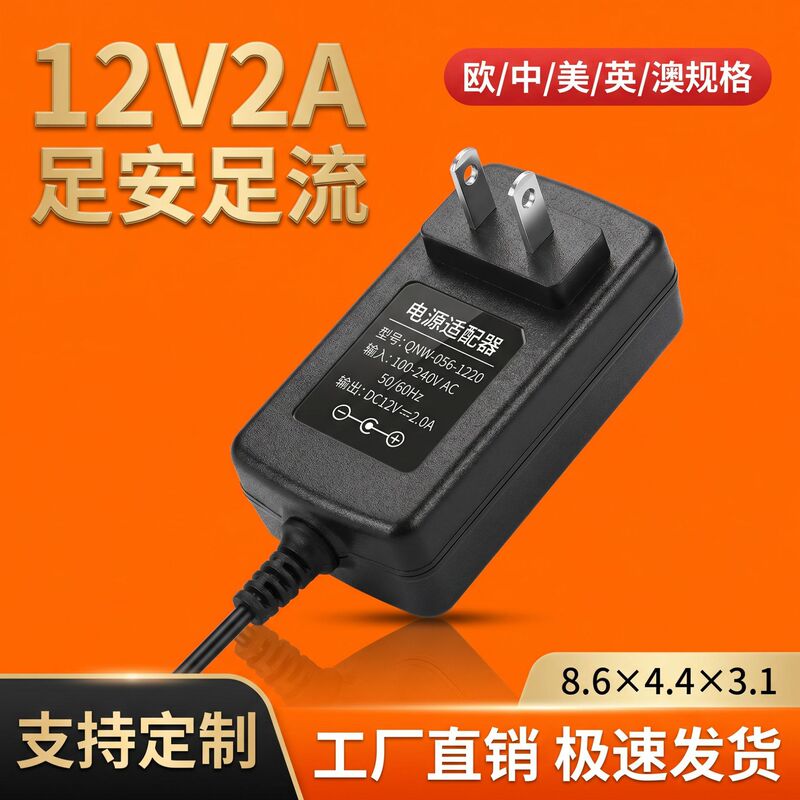 Wholesale 12V2A Motors, Led Light Strips, Small Appliances, 24V1A Electronic Products Are All Suitable for Security Monitoring
