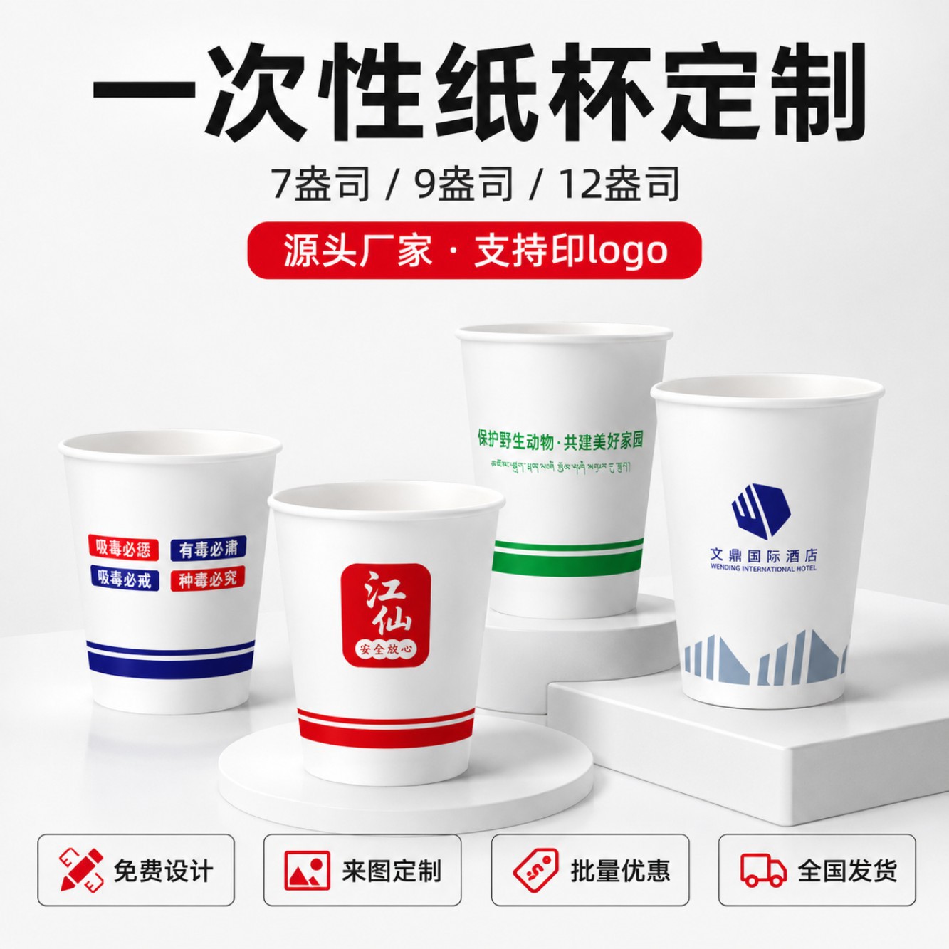 Customized Paper Cups with Logo Printing, Disposable Cups for Commercial Use, Thickened Food-Grade Water Cups, Customized for Advertising, Home Use, and Office Use