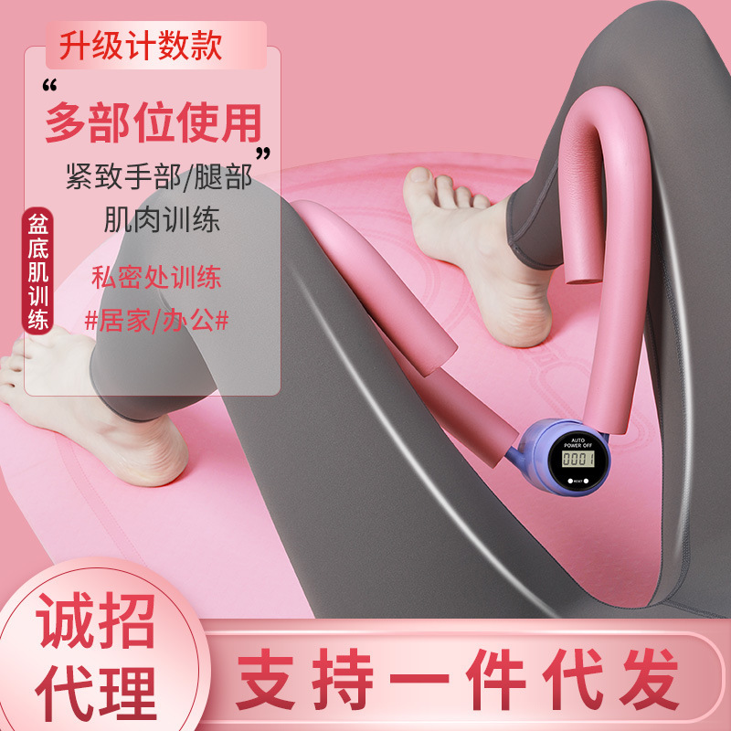Counting household pelvic floor muscle trainer leg slimming Kegel yoga trainer multi-functional men's leg trainer
