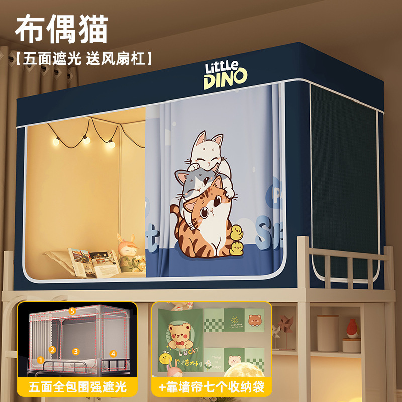 Fuerte cortina de cama opacas mosquitera todo incluido dormitorio de estudiantes universitarios dormitorio individual litera superior e inferior tienda de cortina especial