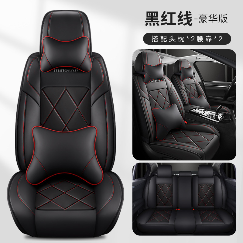 Seat cushion, seat cover – Hyundai Hyundai Elantra - red