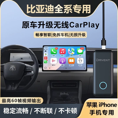 Aofeng Car Wired to: Simsiz CarPlay və Android Auto - apple-byd-car-models-non-destructive-carplay-upgrade-plug-and-playinstant-connection-upon-installationno-need-for-in-car-data-usagestable-and-smooth60-frames-per-second