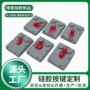 电子家用硅胶开关按键