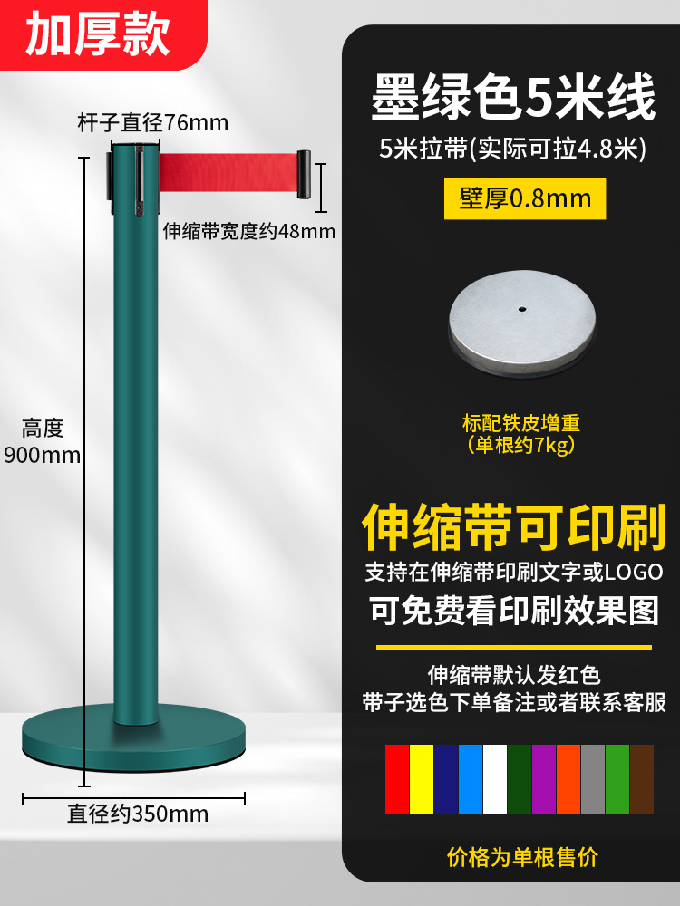 5 meters green thickened iron seat