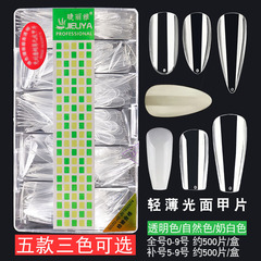 New thin nail art without crease wear-on nail, almond water drop trapezoid full half two-in-one false nail art