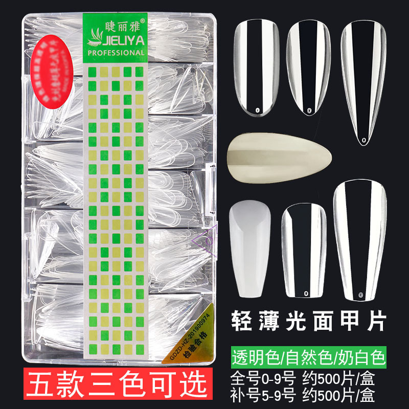 New Thin Nail Pieces No Crease Wearing Nail Pieces Nail Pieces Almond Drops Trapezoidal Full Half-purpose Fake Nail Pieces