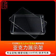 长方形亚克力盒子注塑透明展示盒手办卡牌名片包装盒样品展示盒