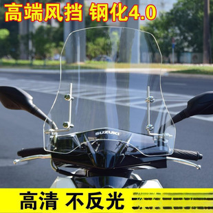 Windshield for Electric Vehicles, Transparent, Heightened, Widened, Wear-Resistant, Front Windscreen for Electric Scooters and Motorcycles
