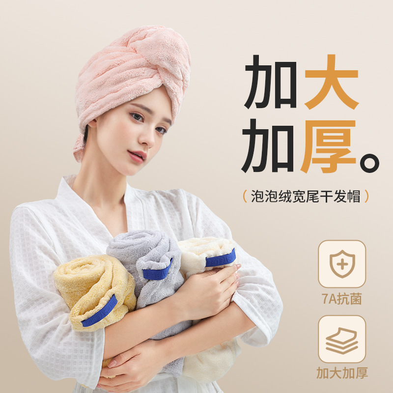 泡泡パイル幅尾乾髪帽女性2025年新型サンゴパイルa類洗頭巾超吸水速乾浴帽