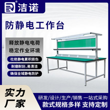 工厂车间流水线带灯不锈钢维修操作台批量供应双面防静电工作台