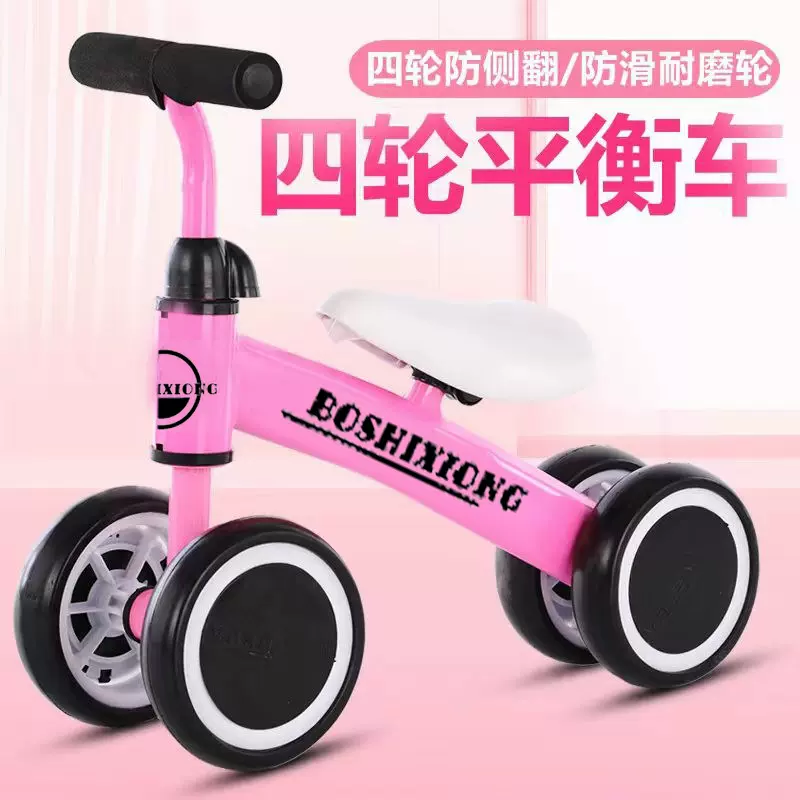 厂家供应1--3岁儿童玩具四轮平衡车儿童溜溜玩具车儿童玩具学步车