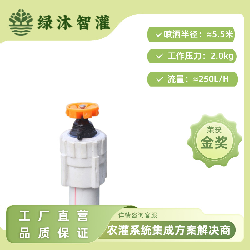 4 pulverizador de riego agrícola por goteo pulverizador de riego horticultura pulverizador de riego herramientas de riego pulverizador de ducha