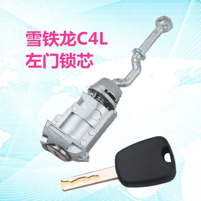 Suitable for Citroen C4L left door lock cylinder driving door lock car modification replacement central control door lock cylinder assembly (Car lock) - citroen-c4l-left-door-lock-cylinder