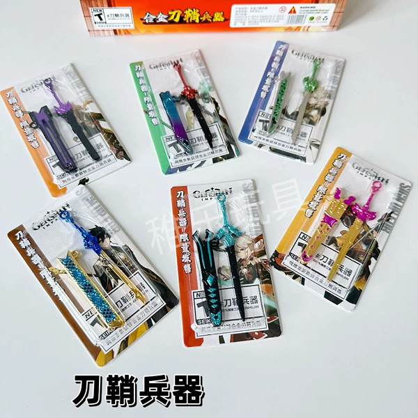 [62.合金刀鞘（整盒24小盒装，请按24的倍数拍）]