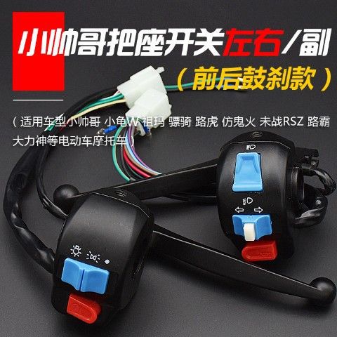 El asiento del manillar del scooter, el pequeño guapo del fuego fantasma del vehículo eléctrico, el interruptor de la bocina del faro, el freno del tambor, el conjunto del interruptor del manillar