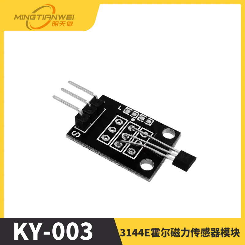 3144E霍尔磁力传感器模块 KY-003 全新现货 量大从优