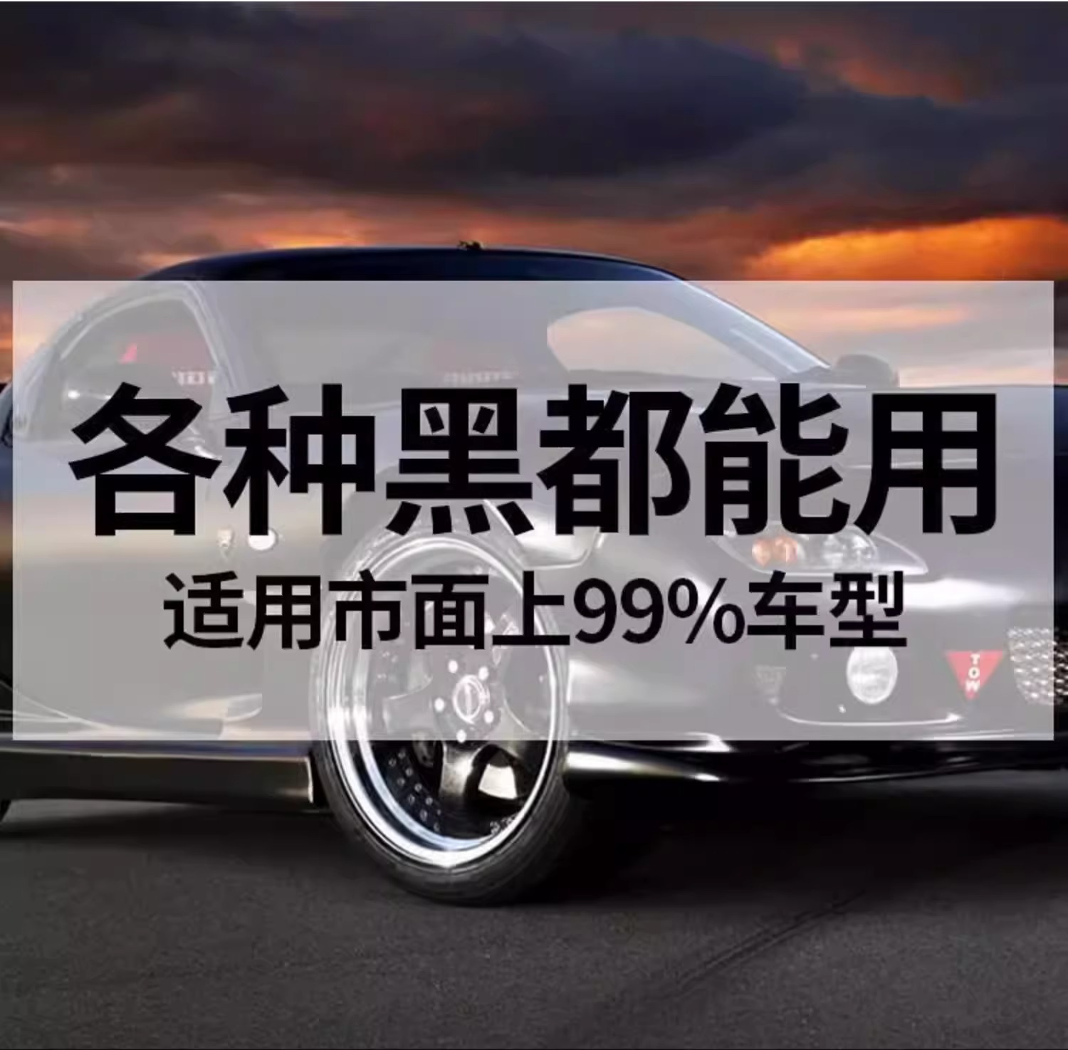 Car self-painting black repair car paint scratch repair artifact black car hand paint large bottle anti-rust black paint