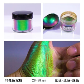 珠光粉;金葱粉;荧光颜料