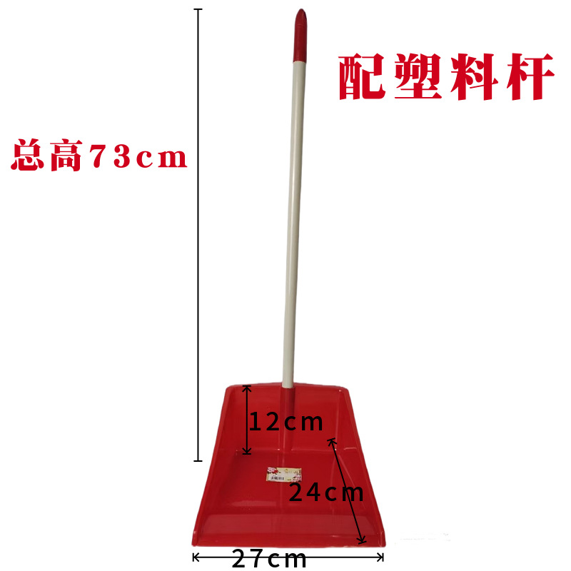 Fuente de la fábrica de limpieza del hogar escoba de plástico recogedor de basura negro pala recogedor de mano pala cubo