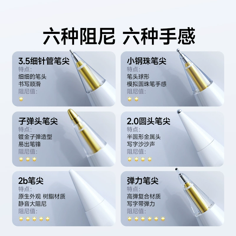 Подходяще для Apple Applepencil1, 2PRO игла трубка демпфирования и приглушения замены противоскользящей комплектации