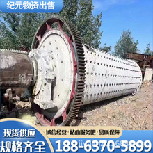 二手球磨机 金矿石锰矿煤矸石大型滚筒水煤浆185/7米球磨机