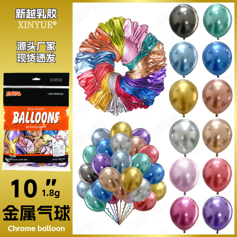 10 inch metal balloon birthday party scene decoration thickened golden latex balloon wedding supplies wholesale 10 inch metal balloon birthday party scene decoration thickened golden latex balloon wedding supplies wholesale