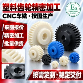工农业塑料;塑料模;注塑加工