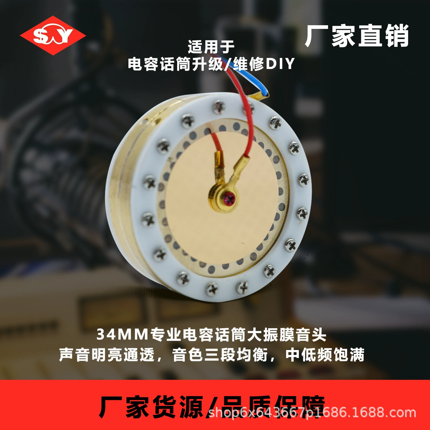 Напрямую от производителя микрофонов Shuaiyin, конденсаторный микрофон с большой диафрагмой 34 мм RK87.