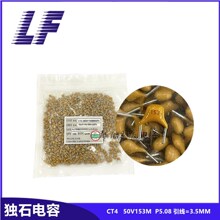 CT4��ʯ��� 50V153 0.015UF 15N P5.08 M�n �e����� ����=3.5MM