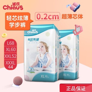 Que's Lightweight Core Ultra-Thin Pull-Up Diapers, Ultra-Thin, Breathable, and Dry, Suitable for Newborns, Available for Dropshipping