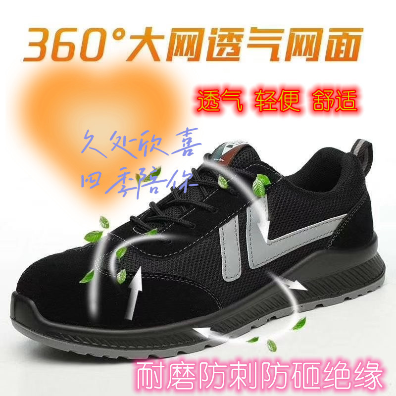 Men's Safety Shoes, Breathable Mesh Insulated Protective Work Boots, Anti-Puncture and Anti-Breakthrough, Construction Site Protective Work Shoes, Wholesale
