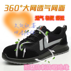 Men's Safety Shoes, Breathable Mesh Insulated Protective Work Boots, Anti-Puncture and Anti-Breakthrough, Construction Site Protective Work Shoes, Wholesale