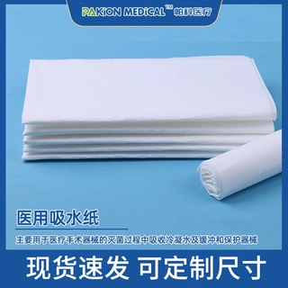 厂家供应吸水纸 植物纤维环保纸检测试纸快速吸水纸 尺寸可定制