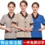 酒店清洁旅店宾馆工作服