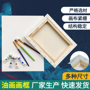 Factory wholesale wooden painting frame inner frame art painting practice picture frame linen blended oil painting frame complete size