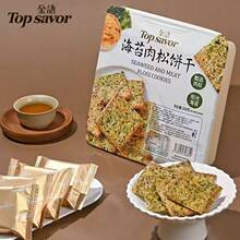 金语海苔肉松饼干268g大盒饼干独立包装休闲零食点心追剧解馋小吃