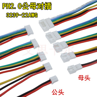 �͸ߜع��z��PH2.0 2P3P4P5P6P��ĸ������Ќ��Ӷ��Ӿ�3239-22AWG