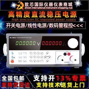 Same door switch linear DC regulated power supply eTM-K3030SPD aging test laboratory testing automation