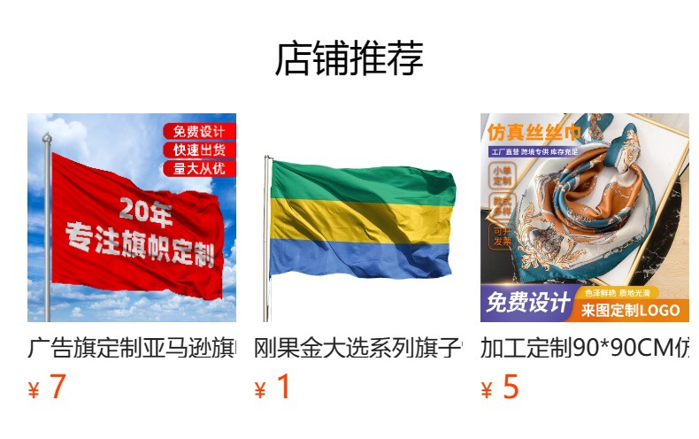 预览状态下无法点击,发布后,可点击跳转到对应的商品页面