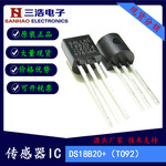 DS18B20+ HK18B20全新可编程一导线数字温度传感器TO-92封装现货
