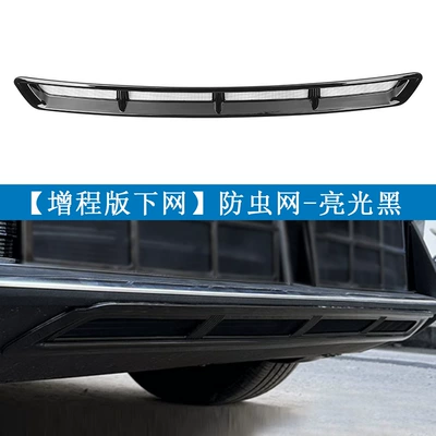 Automobile anti-insect net Changan Deep Blue S05, Insect-Proof - deep-blue-s05-extended-range-edition-painted-black-lower-grille-1-piece-set