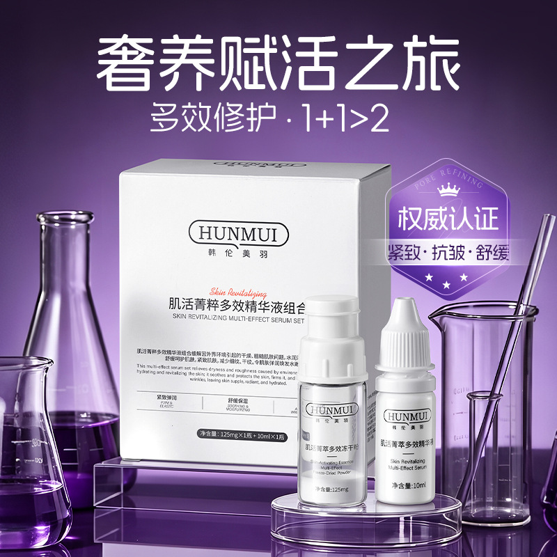 [TikTok Hot Item] Skin Revitalizing Multi-Effect Serum Set: Anti-wrinkle, Reduces fine lines, soothes skin, hydrates and moisturizes.