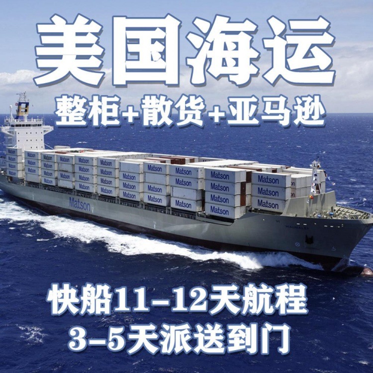 亚马逊美国专线 UPS国际快递FBA头程物流 国际海运卡派 海外仓储